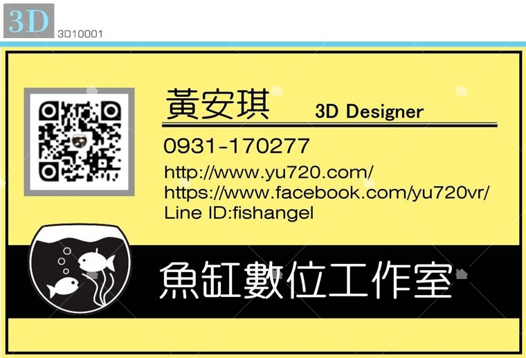 黃安琪3D Designer名片