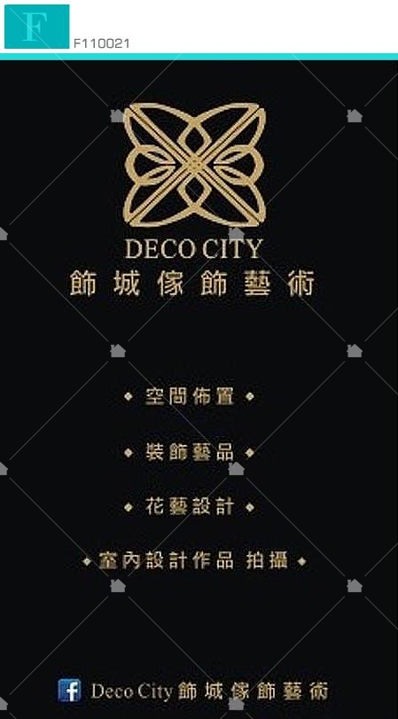 DecoCity飾城傢飾藝術名片